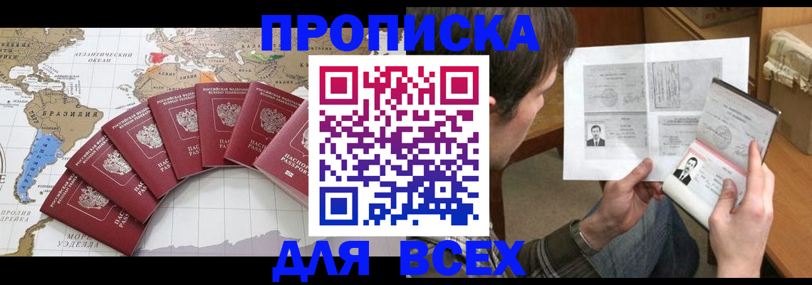 где прописаться в Муравленко