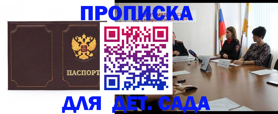 пропишу в квартире в Муравленко